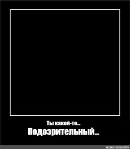 Create meme: the square of Malevich, memes