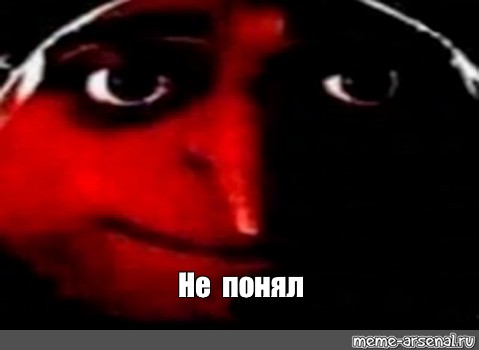 Создать мем: null