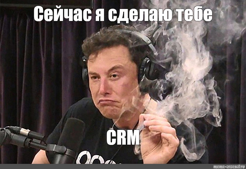 Мем щас сделаю