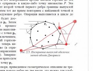 Создать мем: построение сечений многогранников методом следов, задача, теория графов