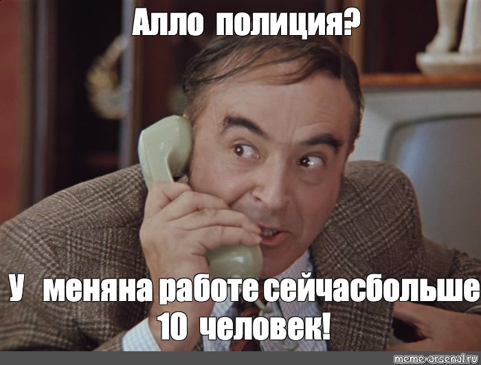 Работаешь щас