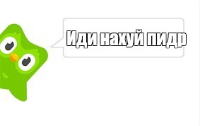 Создать мем: null