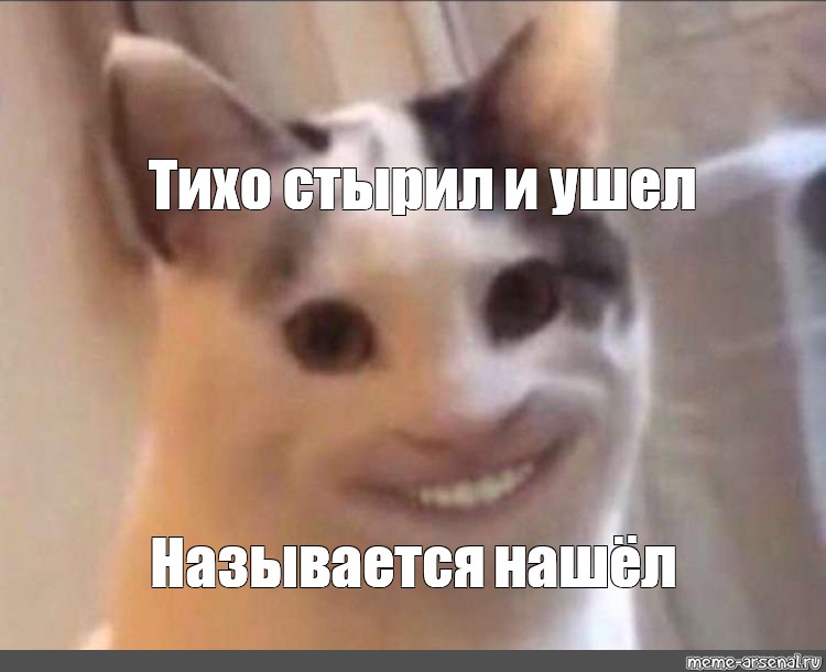 Называется уходи