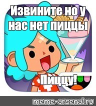 Создать мем: null