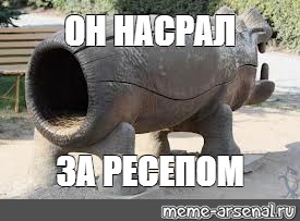 Создать мем: null