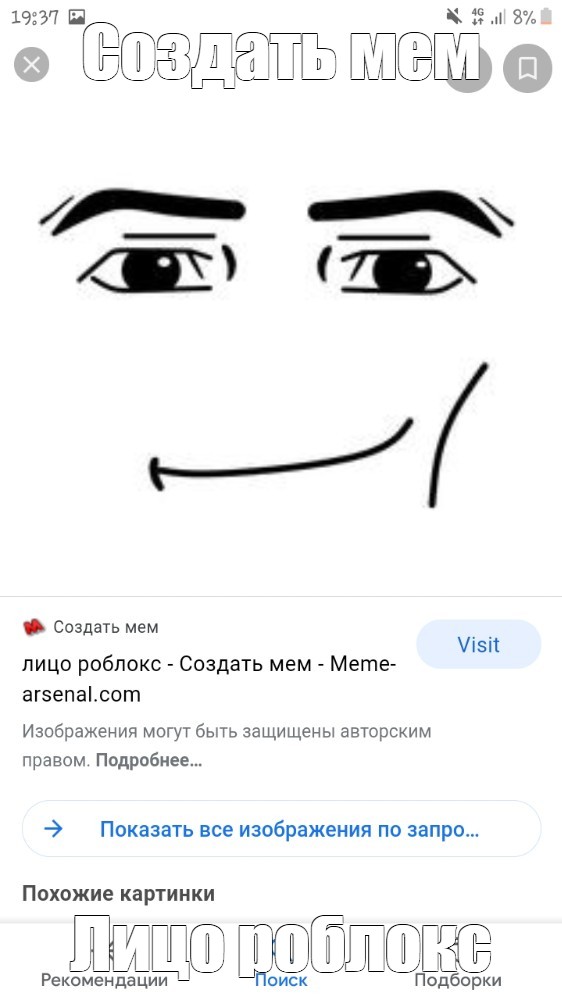 Создать мем: null