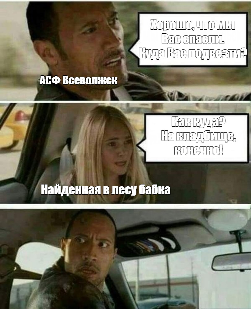 Создать комикс мем 