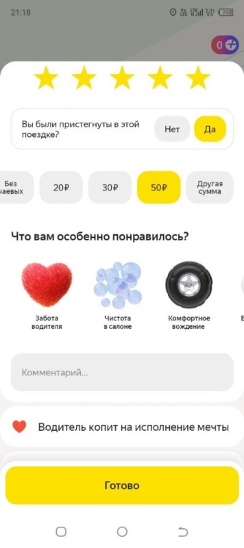 Create meme: yandex taxi for drivers, by taxi, the yandex taxi app