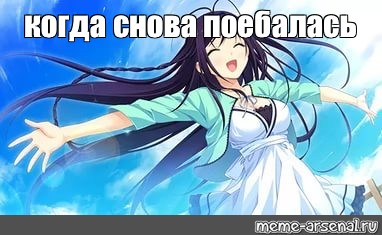 Создать мем: null