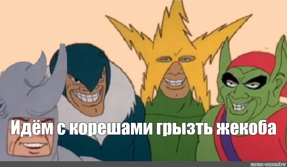 Создать мем: null