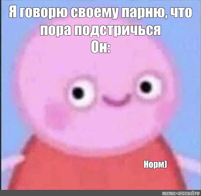 Создать мем: null