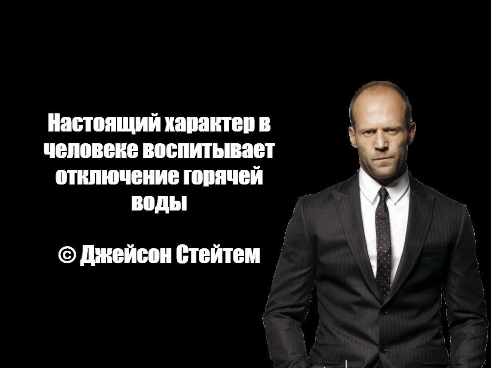 Настоящий характер