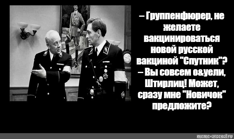 Штирлиц лучшие. Аллен Даллес 17 мгновений весны. Семнадцать мгновений весны Борман. 17 Мгновений весны Мюллер и Борман. Кадры из 17 мгновений весны Броневой.