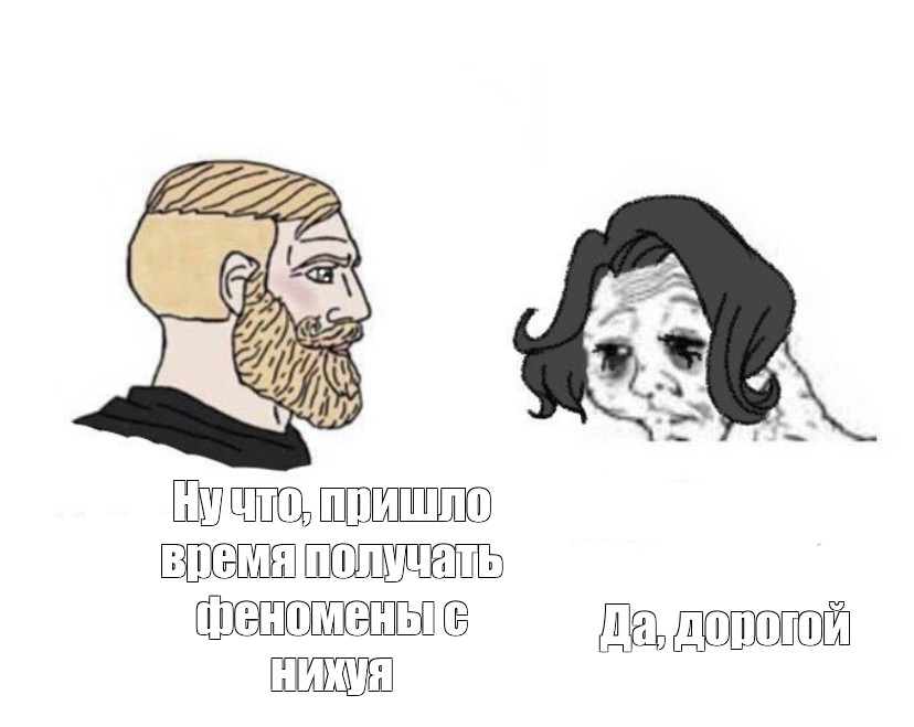 Создать мем: null