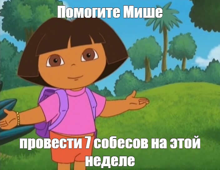 Создать мем: null