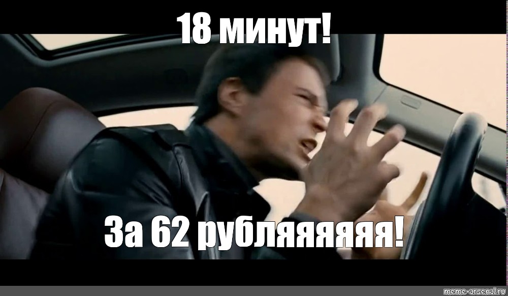 Meme 18. Мем 18. Меме 18.