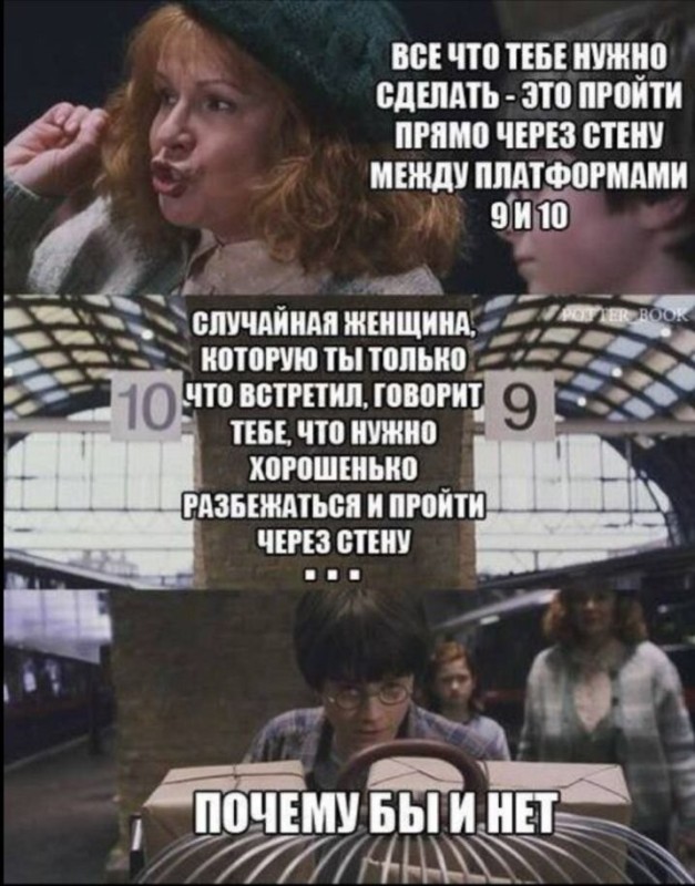 Создать мем: гарри поттер смешной, гарри поттер смешно, harry potter гарри поттер