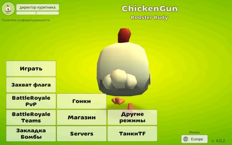 Create meme: chicken gun, chicken gun game, cheats on chicken gun
