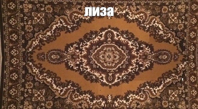 Create meme: Belgian carpets, Palace, carpet carpet