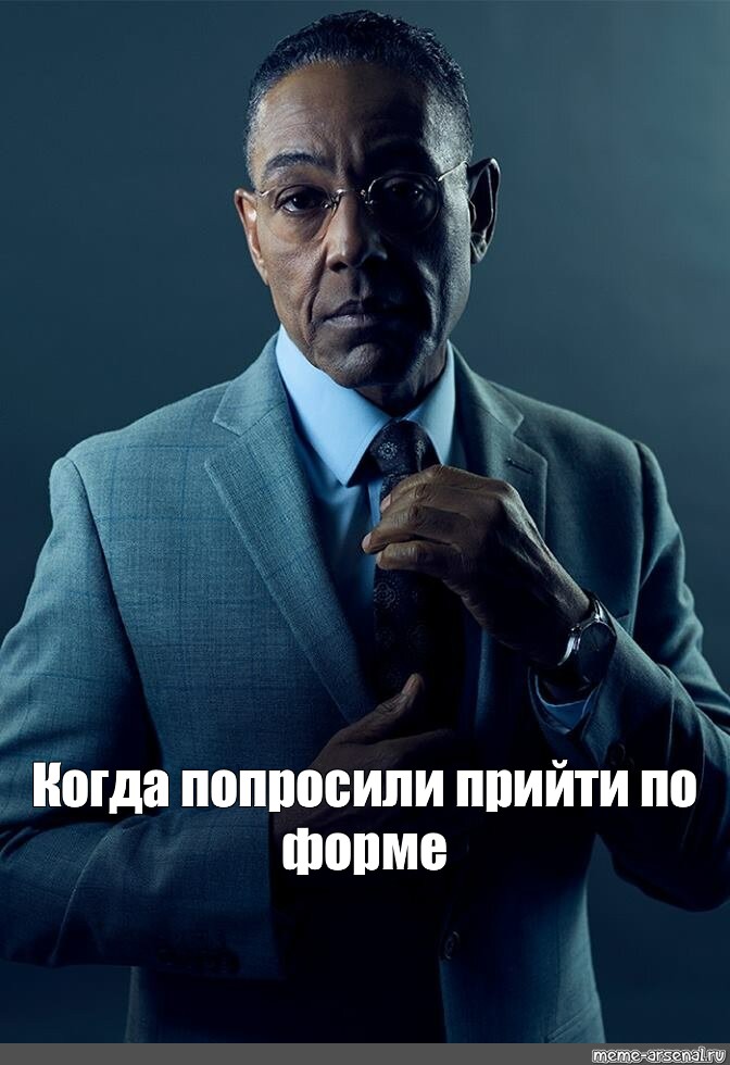 Просит придти