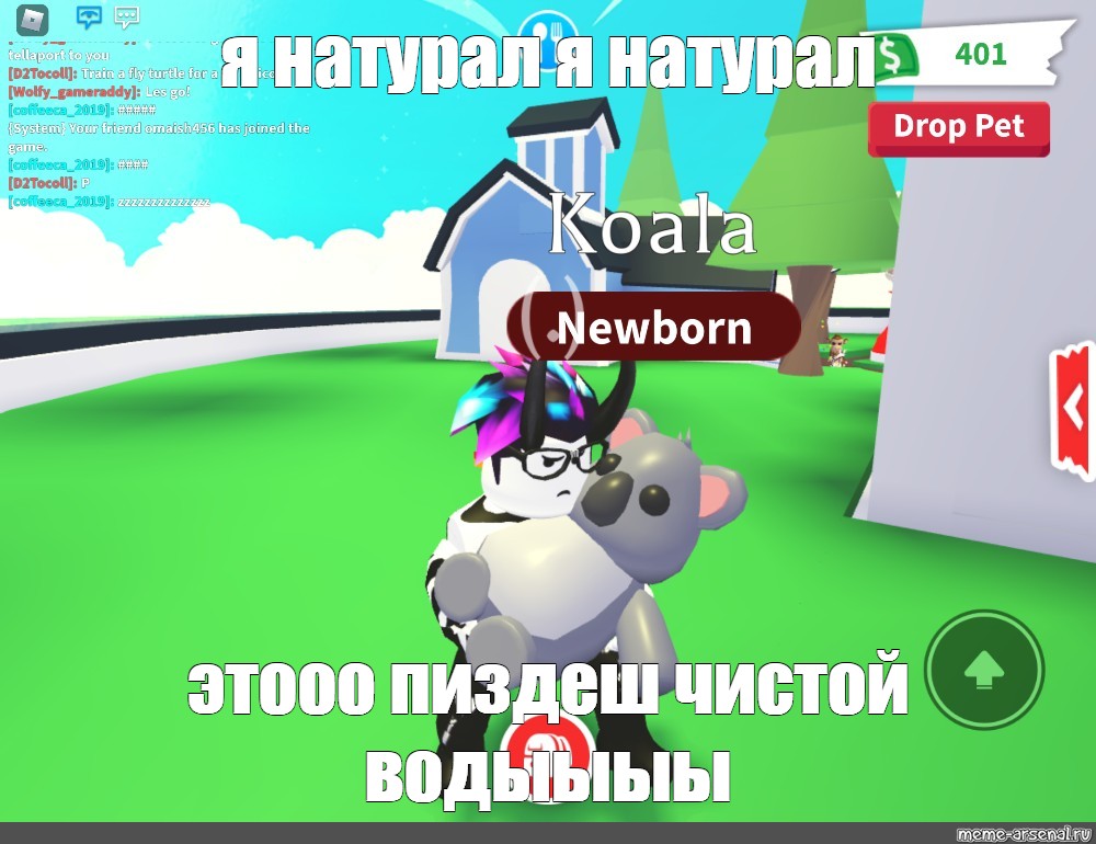 Создать мем: null