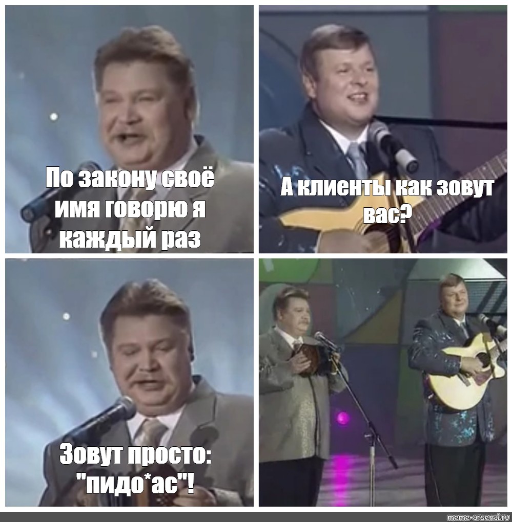 Po memes. Мем частушки Бандурин и Вашуков. Частушки Мем. Бандурин и Вашуков Мем. Хк Адмирал Владивосток.