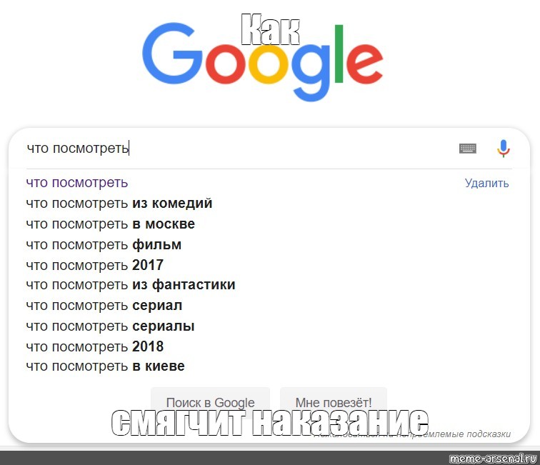 Google вышел