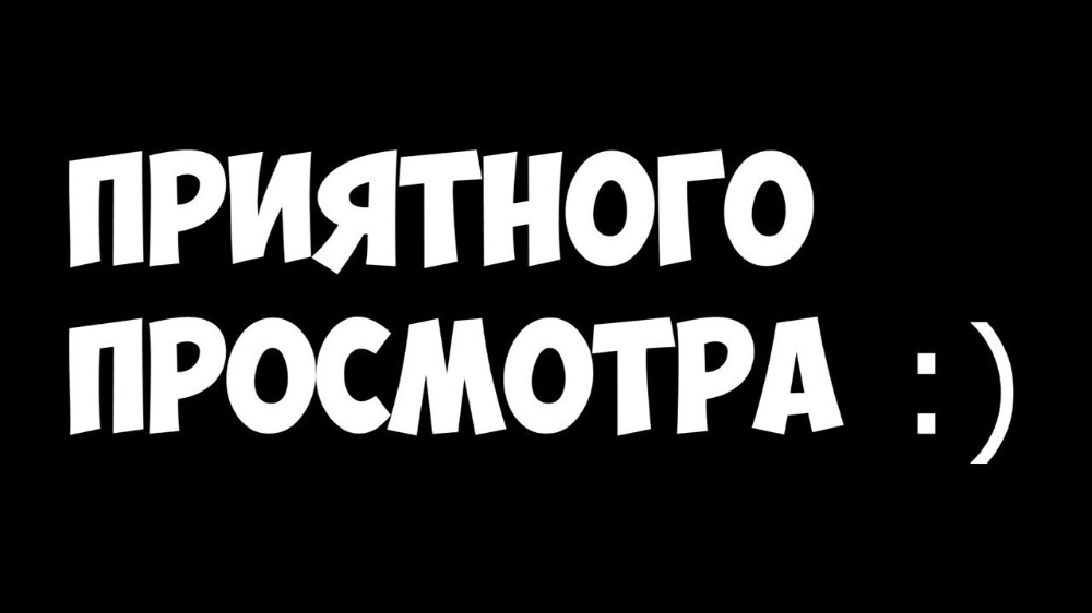 Мем приятного просмотра презентации