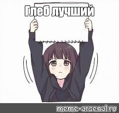 Создать мем: null