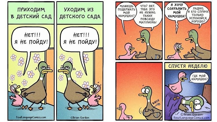 Create meme: comics about kindergarten, A comic book with ducks, comics about ducks