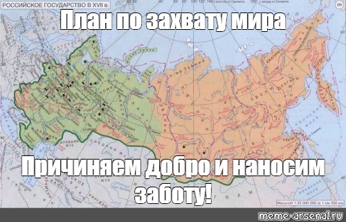 План по захвату россии