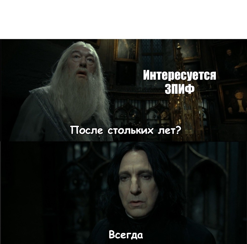 После столько лет всегда