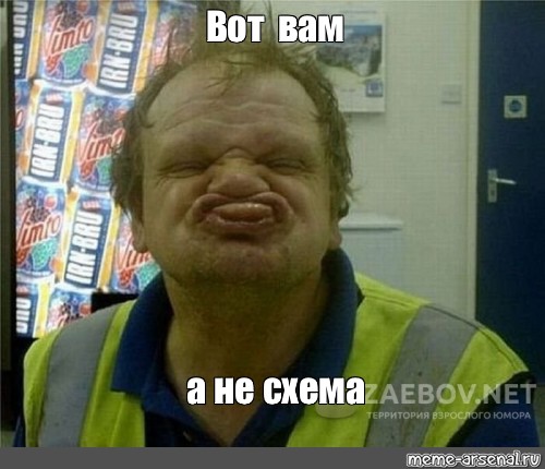 Создать мем: null