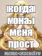 Создать мем: null