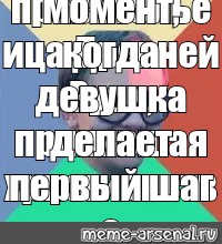 Создать мем: null