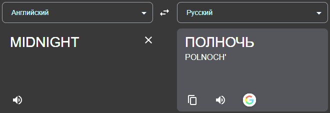 Создать мем: страшные переписки, на мобильном, перевод с русского на русский