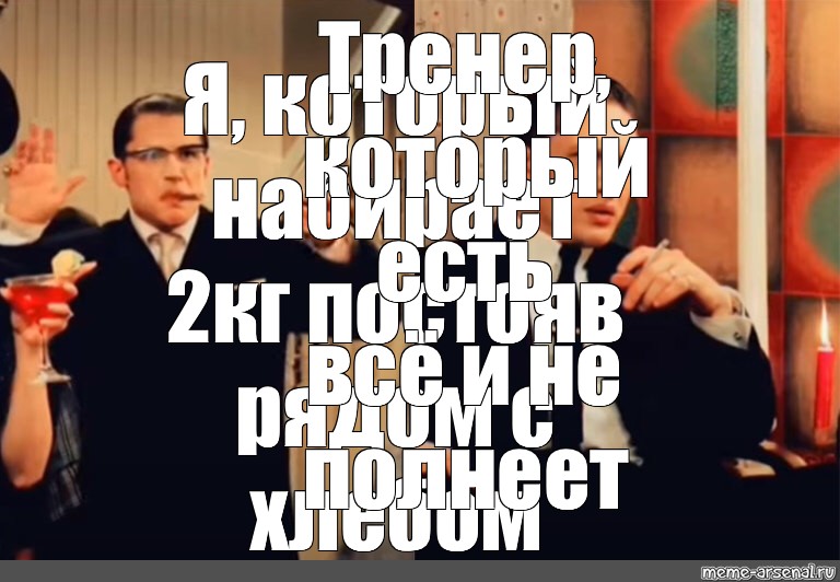 But i keep doing them. Том Харди Легенда Мем.