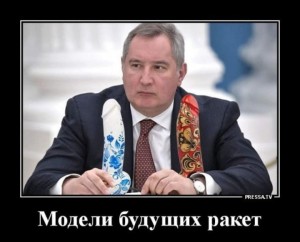 Create meme: Dmitry Rogozin