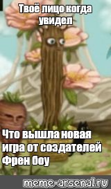 Френ боу скачать на андроид бесплатно все части на русском со встроенным кэшем