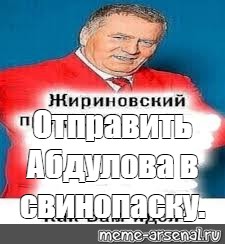 Создать мем: null