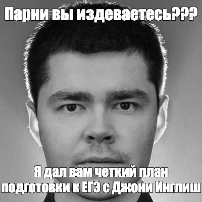 Вы издеваетесь