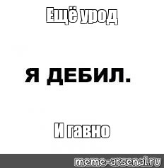 Создать мем: null