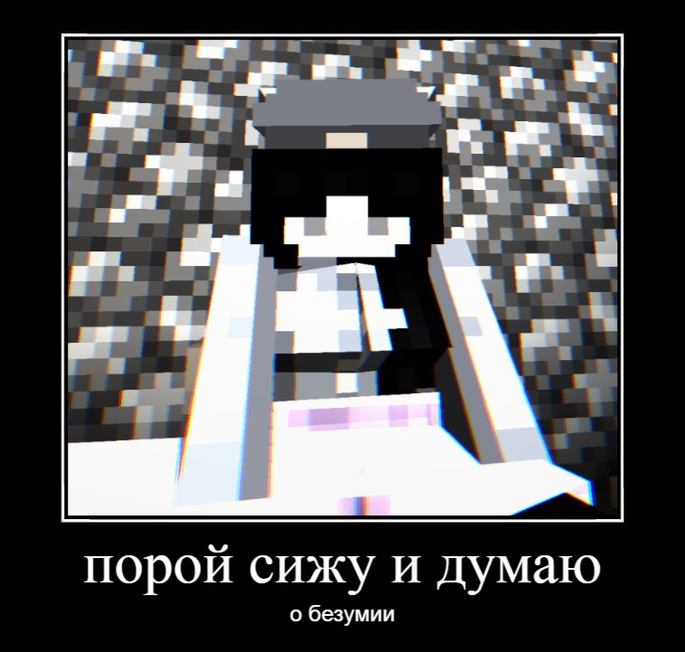 Create meme: minecraft skin , the trick , minecraft skins