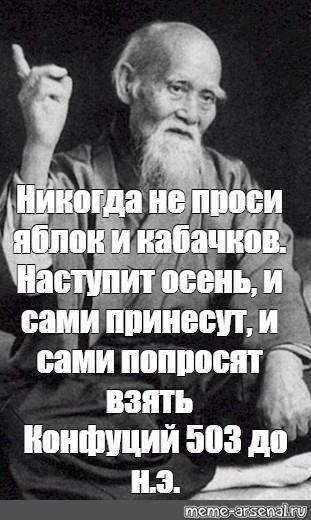 Сама предложила. Никогда не просите кабачки. Никогда не проси кабачки и яблоки. Никогда не просите кабачки и яблоки сами дадут. Мем никогда не просите кабачки.