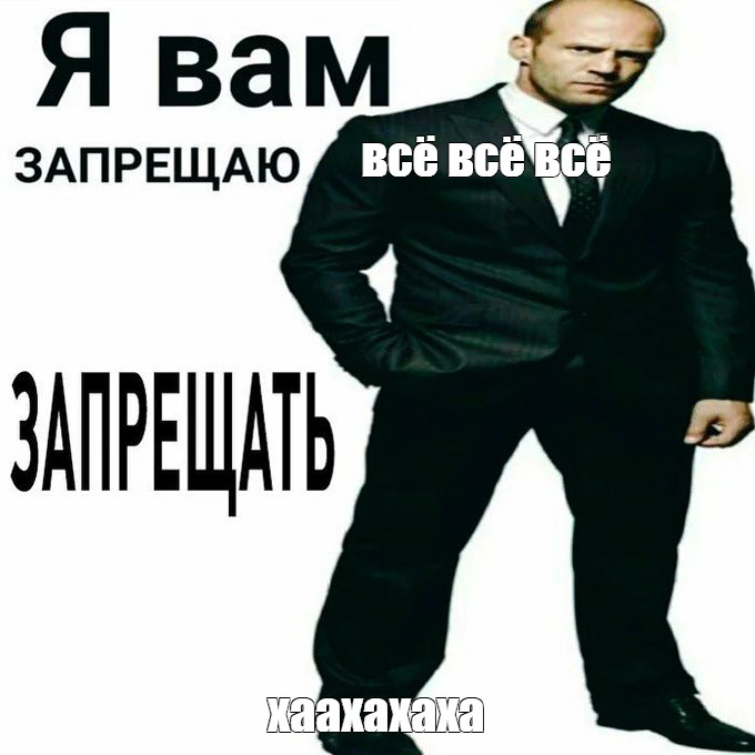 Создать мем: null