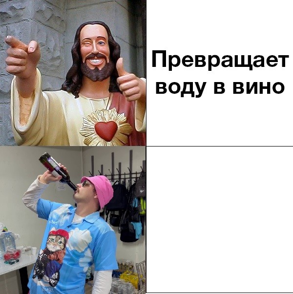 Create meme: meme Jesus , Jesus is funny, Jesus Christ meme 