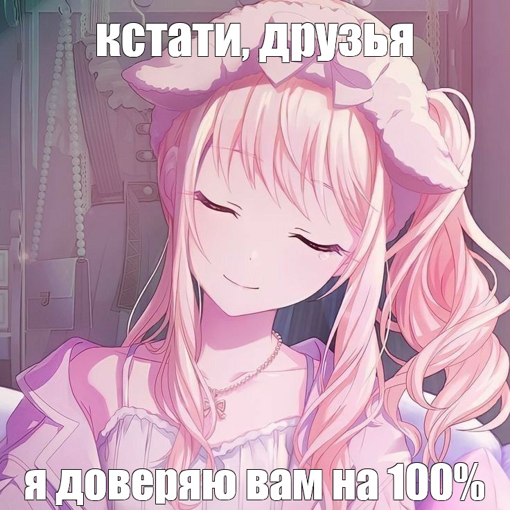 Создать мем: null