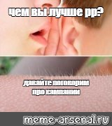 Создать мем: null