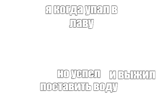 Создать мем: null