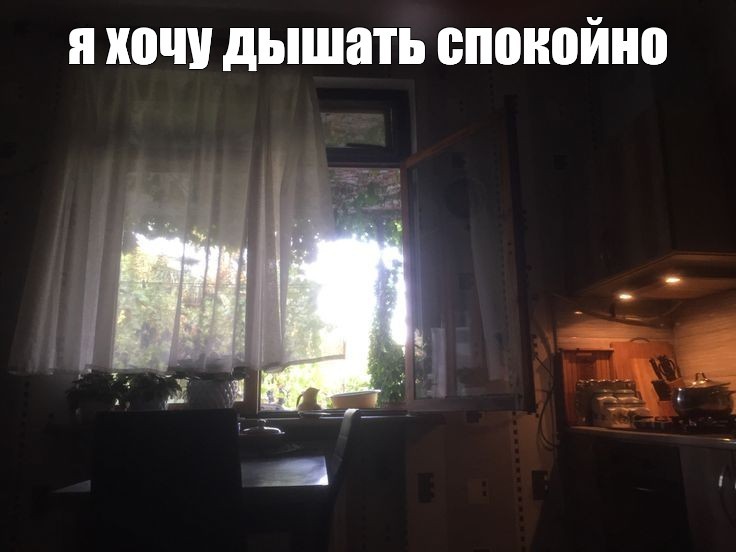 Create meme: the view from the window, window , In the morning